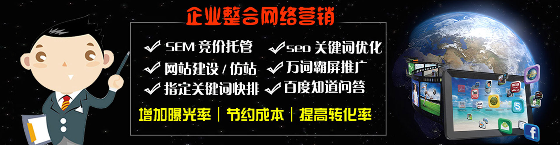 萧县信息流竞价